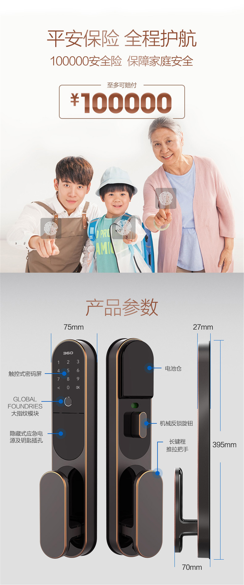 360指纹锁S1指纹解锁家用防盗门密码锁门锁电子锁特斯拉线圈 指纹锁批发